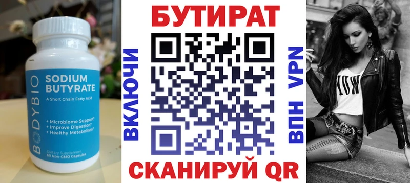 Бутират 99%  hydra   Тимашёвск  где купить наркотик 