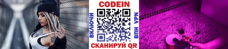 Codein Purple Drank  Тимашёвск 