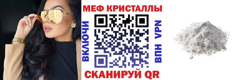 Меф кристаллы  Тимашёвск 